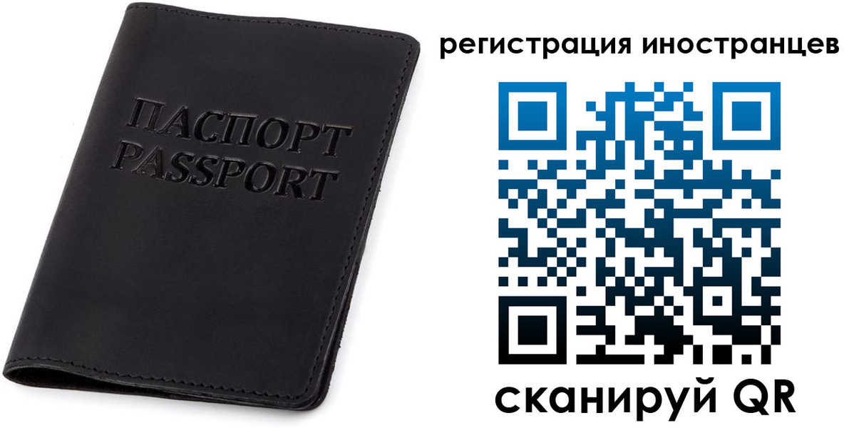 временная регистрация законно в Волхове