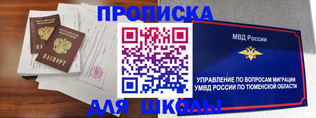 временная регистрация в Волхове